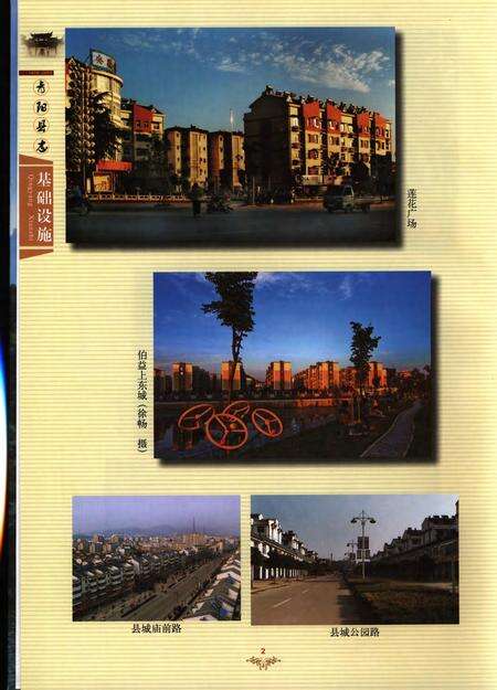 青阳县志(1978-2005).pdf电子版_安徽省志预览图5