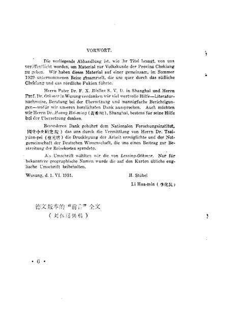 1989-景宁文史  第4辑.pdf电子版_浙江省志预览图5