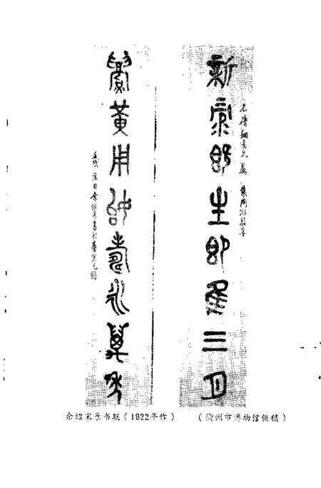 1989-衢州文史资料  第6辑.pdf电子版_浙江省志预览图5