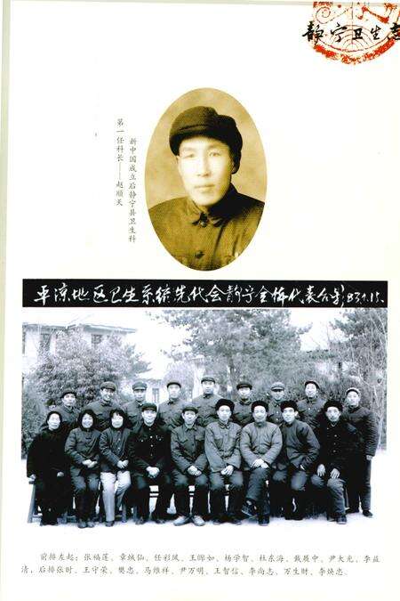 静宁县卫生志.pdf电子版_甘肃省志预览图5