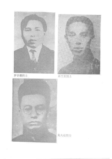 1990-中共浙江党史大事记  1919-1949.pdf电子版_浙江省志预览图5