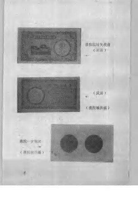 1990-侗乡文史资料  第9辑  桐乡县民国时期史料  2.pdf电子版_浙江省志预览图5