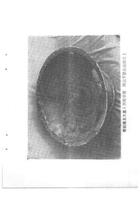 1990-温岭文史资料  第6辑  温岭文物简志.pdf电子版_浙江省志预览图5