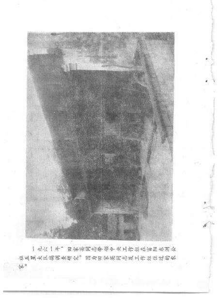 1991-富阳文史资料  第4辑.pdf电子版_浙江省志预览图5