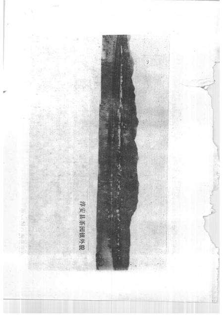 1991-淳安文史资料  第7辑.pdf电子版_浙江省志预览图5