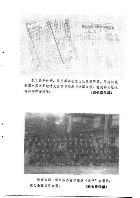 1991-温州文史资料  第7辑.pdf电子版_浙江省志预览图5