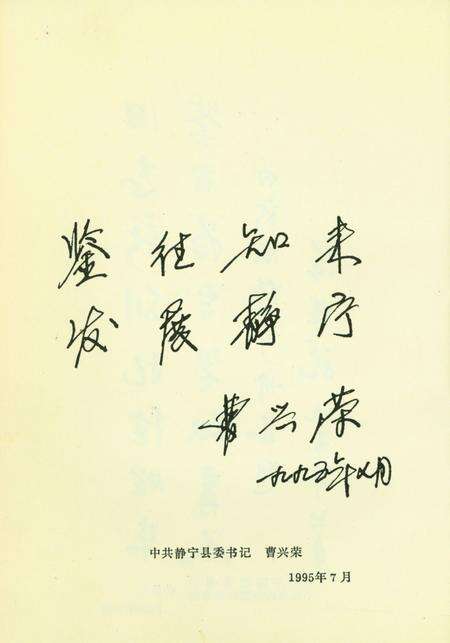 静宁州志.pdf电子版_甘肃省志预览图5