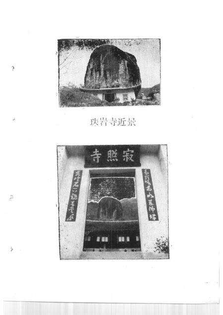 1991-瓯海文史资料  第4辑.pdf电子版_浙江省志预览图5