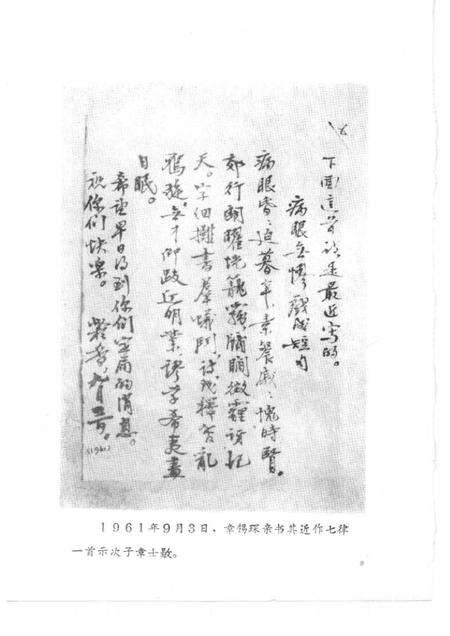 1991-绍兴文史资料选辑  第10辑.pdf电子版_浙江省志预览图5