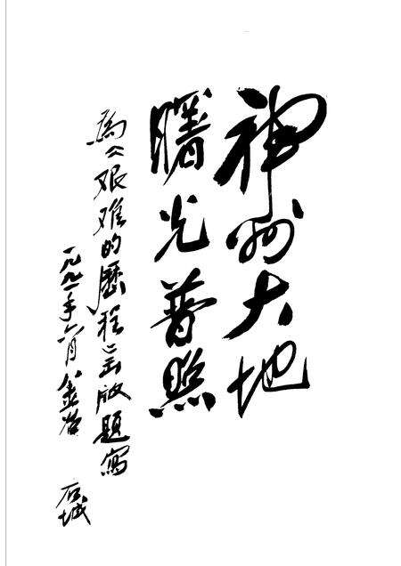 1991-艰难的历程：中国共产党平阳各区革命斗争史  1919-1949.pdf电子版_浙江省志预览图5