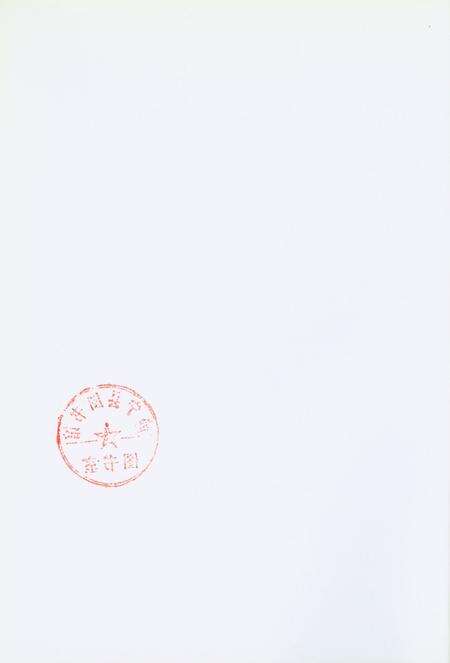 静宁巨变六十年1949-2009.pdf电子版_甘肃省志预览图5