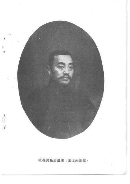 1991-鄞县文史资料  第4辑.pdf电子版_浙江省志预览图5