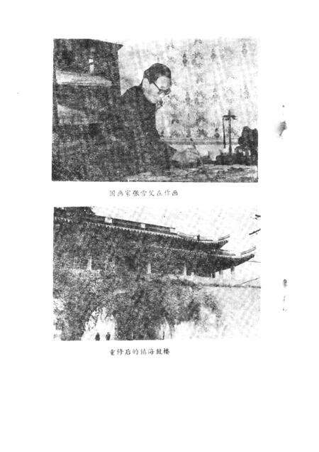 1991-镇海文史资料  第4辑.pdf电子版_浙江省志预览图5