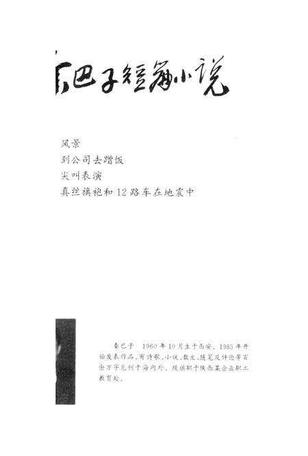 新疆绿洲1997年第03期.pdf电子版_新疆维吾尔族自治区志预览图5