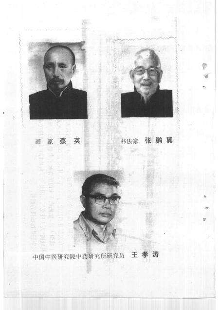 1992-平阳文史资料  第10辑.pdf电子版_浙江省志预览图5