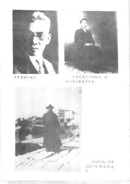 1992-浙江文史资料  第51辑  绍兴文史资料  第7辑  许寿裳纪念集.pdf电子版_浙江省志预览图5