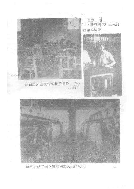 1992-湖州工人运动史.pdf电子版_浙江省志预览图5