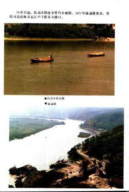 1992-青田县交通志.pdf电子版_浙江省志预览图5