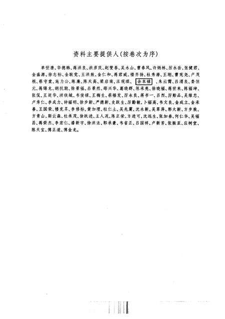 1993-东阳市志.pdf电子版_浙江省志预览图5