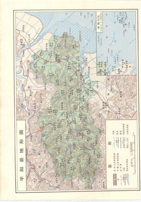 1993-平阳县志.pdf电子版_浙江省志预览图5