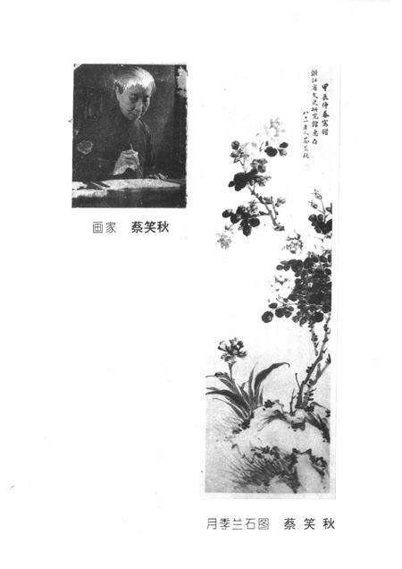 1993-平阳文史资料  第11辑.pdf电子版_浙江省志预览图5