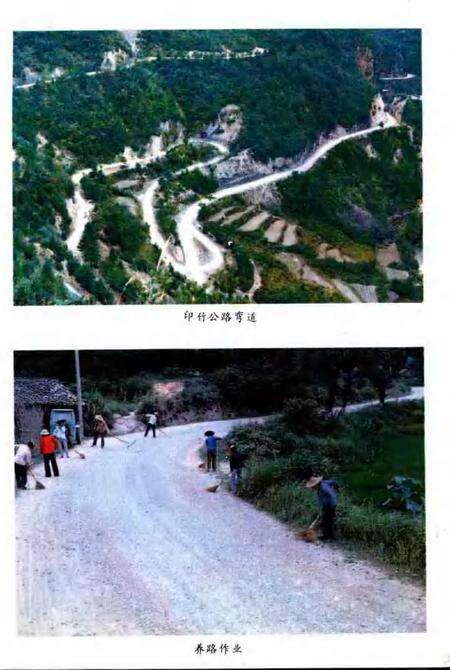 1993-庆元县交通志.pdf电子版_浙江省志预览图5