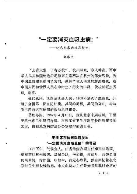 1993-杭州文史资料  第17辑.pdf电子版_浙江省志预览图5