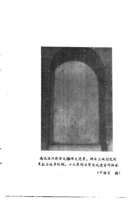 静海文史资料  第1辑.pdf电子版_天津市志预览图5