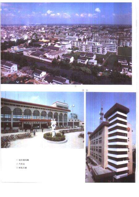 1993-浙江省平湖县志.pdf电子版_浙江省志预览图5