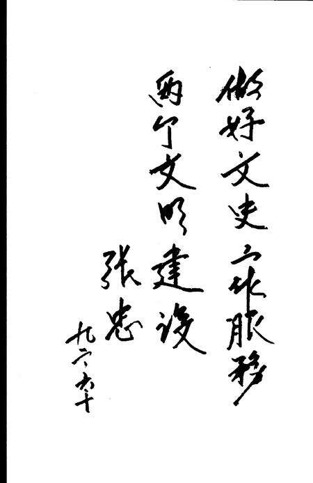 静海文史资料  第3辑.pdf电子版_天津市志预览图5