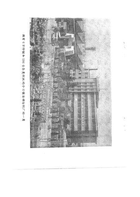 1993-镇海文史资料  第5辑.pdf电子版_浙江省志预览图5