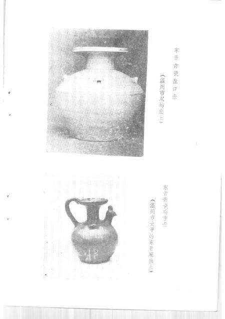 1993-鹿城文史资料  第7辑  温州地方史稿.pdf电子版_浙江省志预览图5