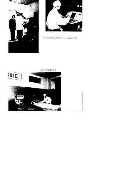 1994-慈溪卫生志.pdf电子版_浙江省志预览图5