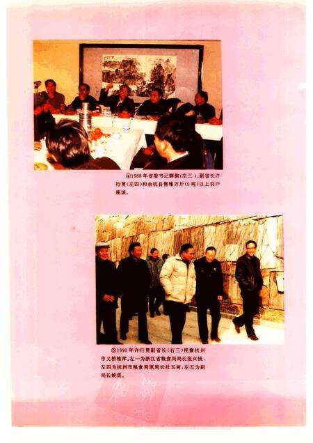 1994-杭州市粮食志.pdf电子版_浙江省志预览图5