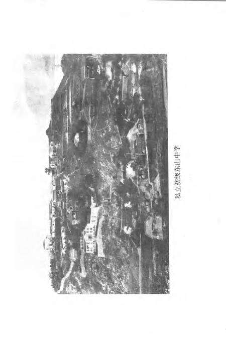 1994-椒江市教育志.pdf电子版_浙江省志预览图5