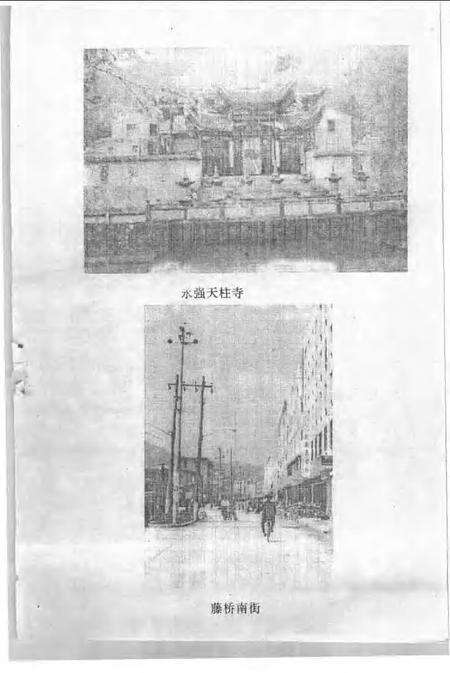 1994-瓯海文史资料  第5辑.pdf电子版_浙江省志预览图5