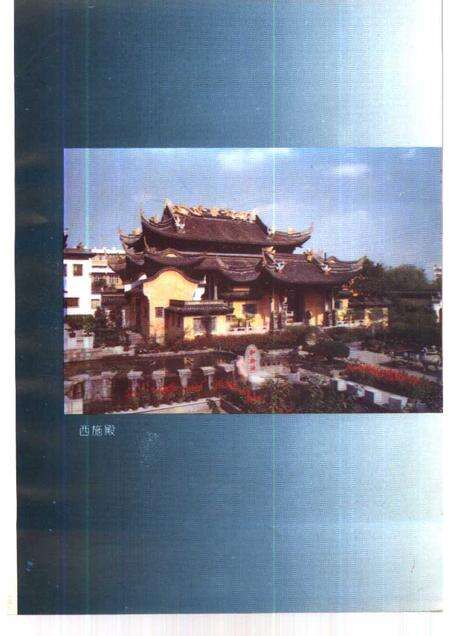 1994-诸暨文史资料  第6辑  西施故里揽胜.pdf电子版_浙江省志预览图5