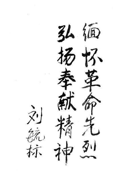 1995-中共开化党史资料.pdf电子版_浙江省志预览图5