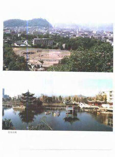 1995-台州地区志.pdf电子版_浙江省志预览图5