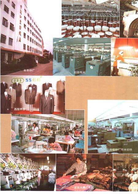 1995-宁波市志  中.pdf电子版_浙江省志预览图5