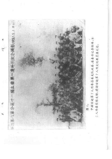 1995-建德文史资料  第12辑.pdf电子版_浙江省志预览图5