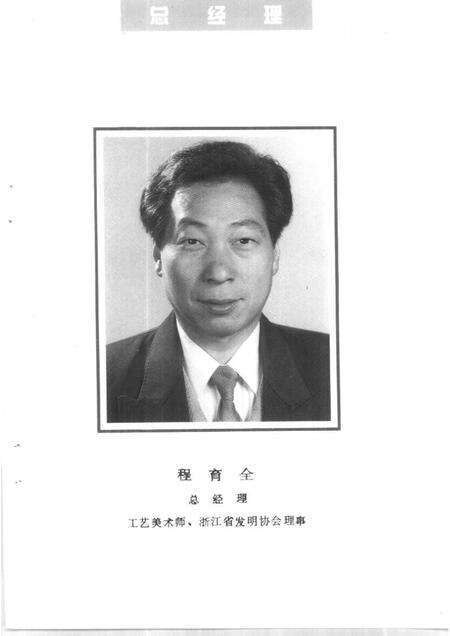 1995-永康市文史资料特辑  永康神雕.pdf电子版_浙江省志预览图5