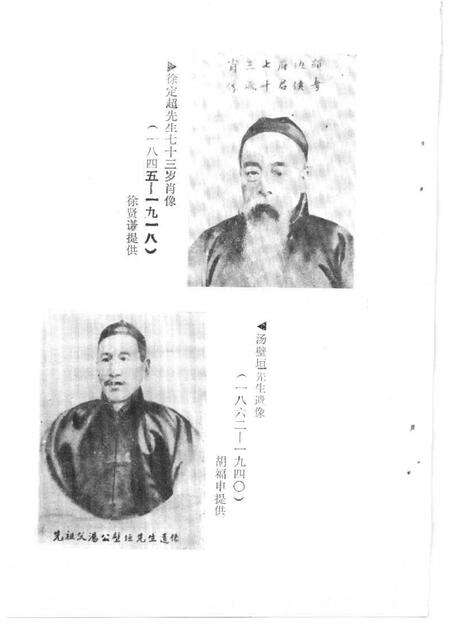 1995-鹿城文史资料  第9辑  纪念抗日战争胜利五十周年特辑  经济、文教  人物、建筑、综合.pdf电子版_浙江省志预览图5