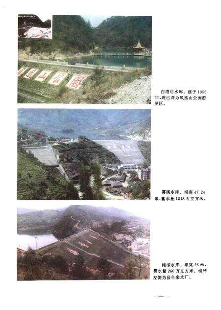 1996-云和县水利志.pdf电子版_浙江省志预览图5