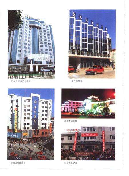 1996-鄞县志  下.pdf电子版_浙江省志预览图5