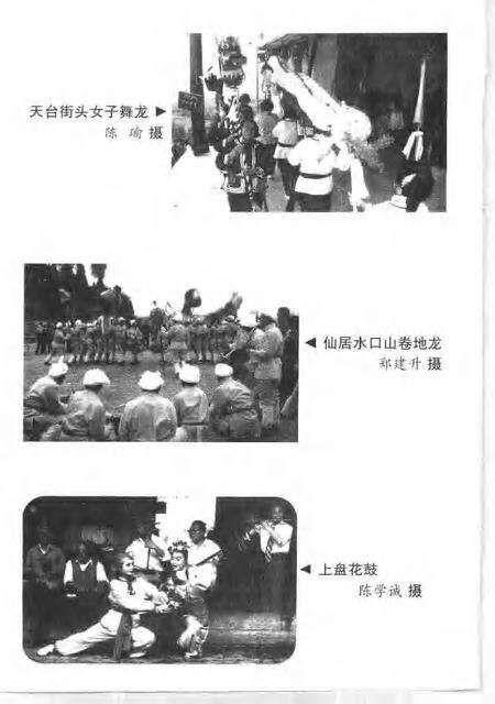 1997-台州民俗大观.pdf电子版_浙江省志预览图5