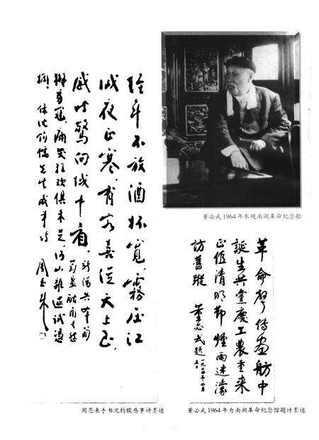 1997-嘉兴市志  下.pdf电子版_浙江省志预览图5