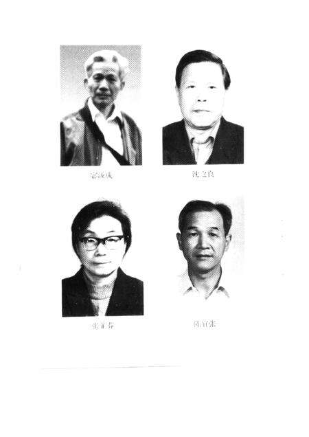 1997-慈溪文史资料  第12辑  慈溪学术界名人.pdf电子版_浙江省志预览图5