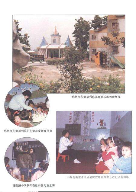 1997-杭州市志  第9卷.pdf电子版_浙江省志预览图5