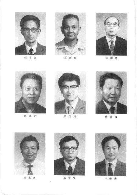 1997-海宁人物资料  第8辑.pdf电子版_浙江省志预览图5